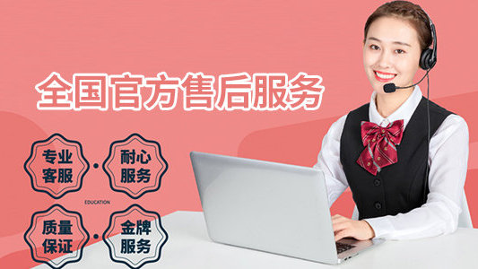 萨莱明智能锁售后服务维修电话